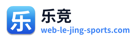 乐竞